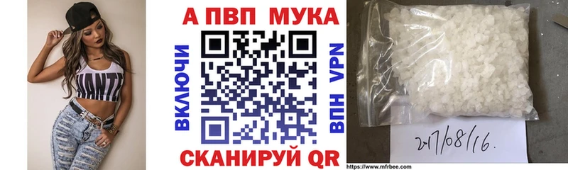 Купить где  Бирюсинск  A-PVP СК 