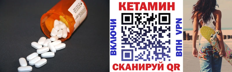 Купить где  Бирюсинск  Кетамин VHQ 