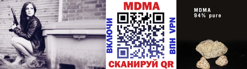 МДМА кристаллы Купить закладки Бирюсинск