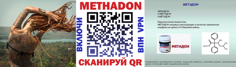Метадон кристалл  Купить  Бирюсинск 